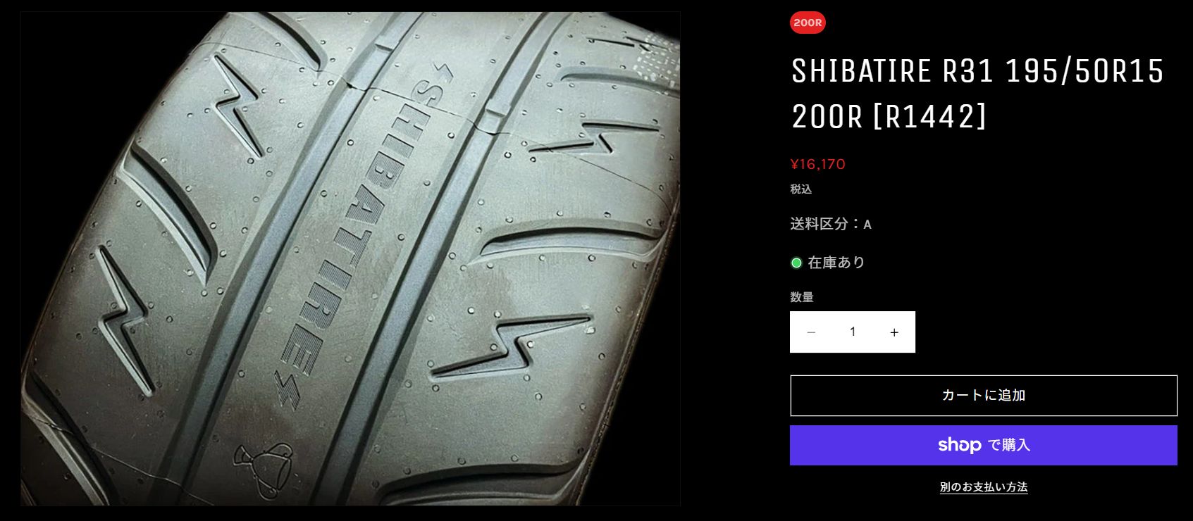 シバタイヤ R31 ND5レビュー｜R23より0.7秒速い理由